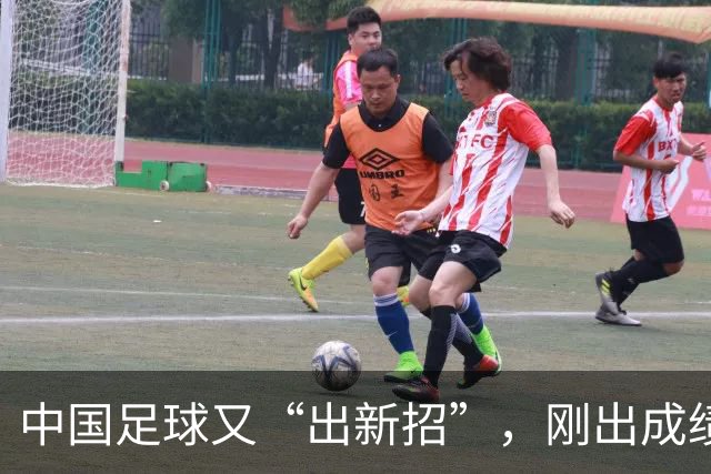 中国足球又“出新招”，刚出成绩就换人，克劳琛白疼了！