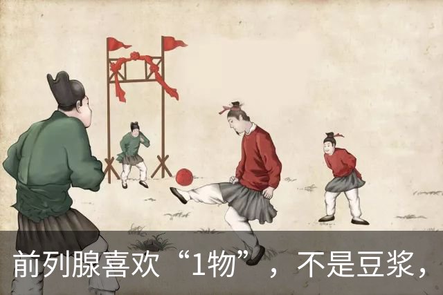 前列腺喜欢“1物”，不是豆浆，医生：放开吃，前列腺一天天变强