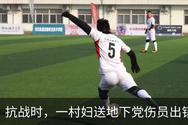 抗战时，一村妇送地下党伤员出镇，走到关卡前忽道：稍后我要装疯