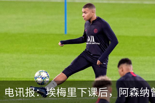 电讯报：埃梅里下课后，阿森纳曾认真考虑波切蒂诺接任
